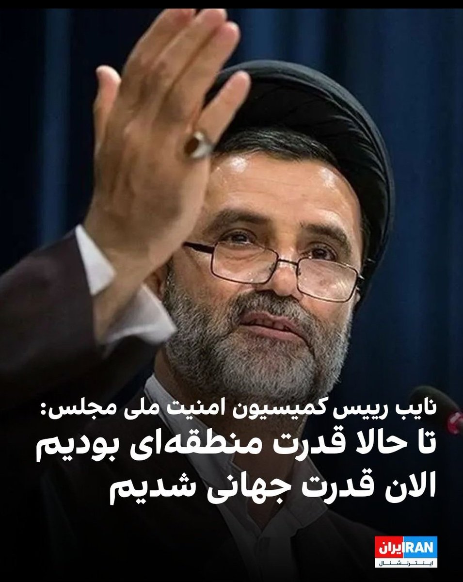 Manam1418's tweet photo. @beit_Hmikdash میدونید چرا ناراحتیم و ناسزا میگیم؟ 
فقط کافیه به این عکس توجه کنید تا متوجه بشید
اسراییل کار نیمه تمام رها کرد
همه انتظار دارن خود مردم ایران کار تمام کنند
ولی مگه با دست خالی میشه کاری کرد؟؟؟ https://t.co/UZfn2xnBMq