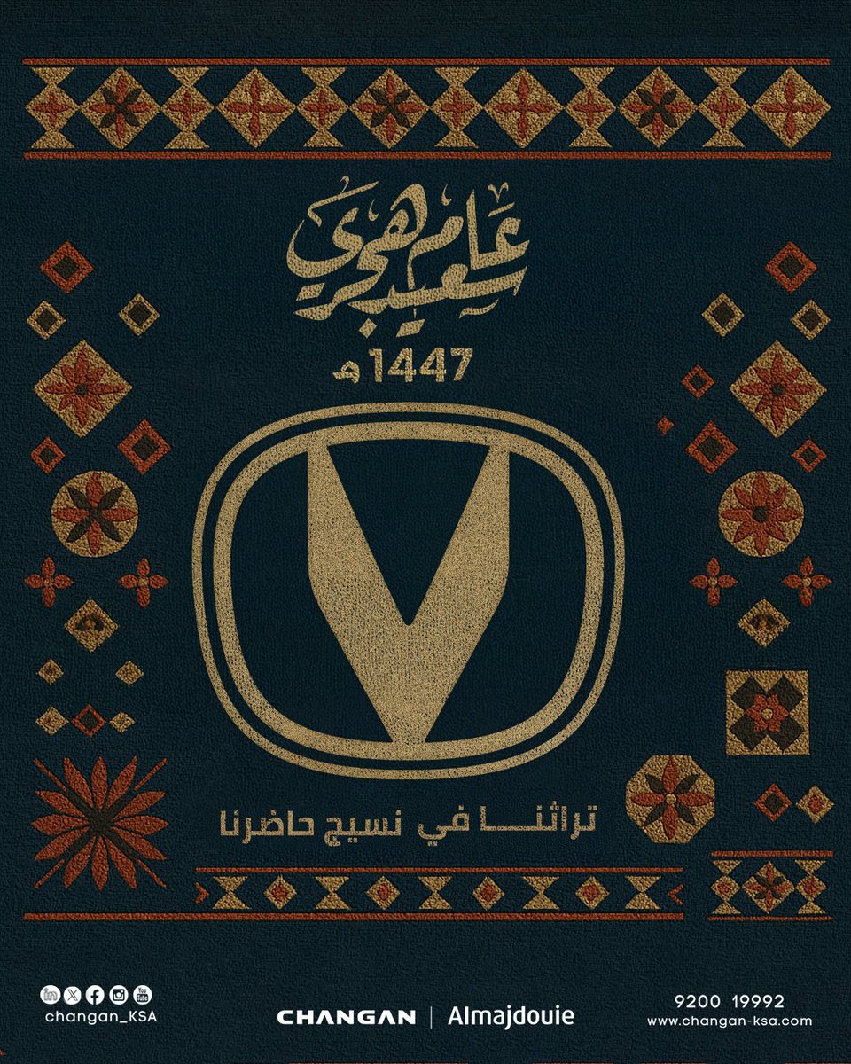 عاماً هجرياً سعيداً 1447هـ✨
سائلين المولى أن يكون عام خير وبركة على الأمة الإسلامية 💐

#السنة_الهجرية_الجديدة
#المجدوعي #شانجان