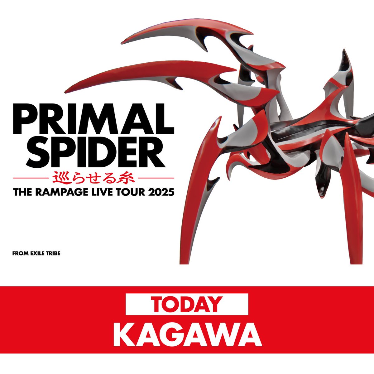 THE RAMPAGE LIVE TOUR 2025 