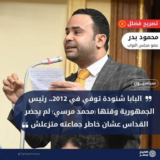 nesrinnaem144's tweet image. البابا شنودة توفى في 17 مارس 2012.. تم اعلان فوز د. محمد مرسي يوم 24 يونيو 2012
انت حتي متعبتش نفسك تعرف تاريخ وفاة البابا شنوده 

يلا ليس علي بانجو حرج 🙆🏻