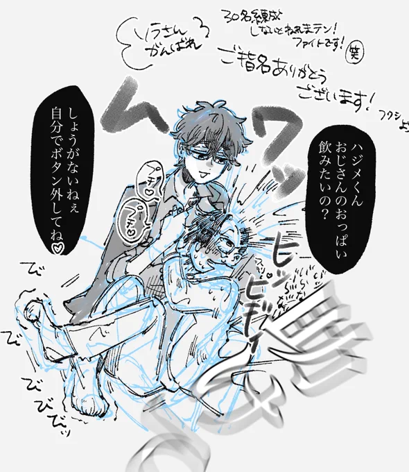 えへへ☺️ 