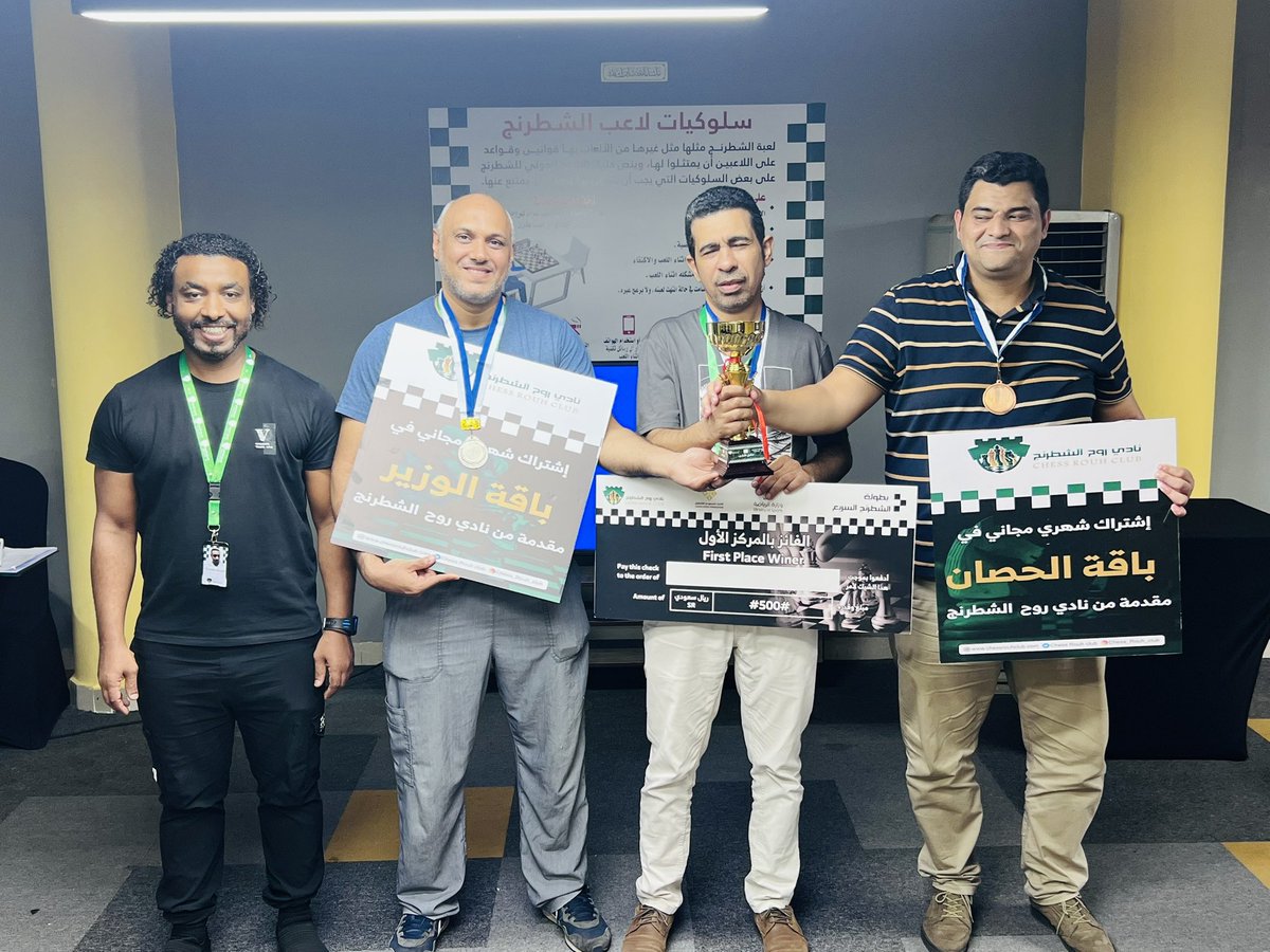 groupchess1's tweet image. وسط اجواء تنافسية عالية واحترافية متميزة اختتمت بطولة الشطرنج السريع المصنفة دولياً مساء السبت 21 يونيو وبعد الجولات الحماسية 🔥♟️
المركز الاول🏆
احمد عبدالرحمن من مصر 🇪🇬
المركز الثاني
محمد اسامة من مصر 🇪🇬
المركز الثالث
ابراهيم اسامة من مصر 🇪🇬
مبرووووك للفائزين👏👏👏👏♟️