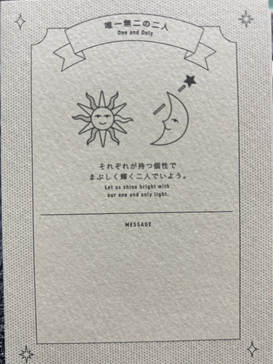 ずっと欲しくて探してたキーリング🔑
やっと見つけてゲットしました😆

お日様☀️とお月様🌙がペアになってて、デザインのタイトルがなんと『唯一無二の二人』
『それぞれが持つ個性でまぶしく輝く二人でいよう。』ですって

これって最高じゃない？
（デザインした人、ELFかエニなのでは？）