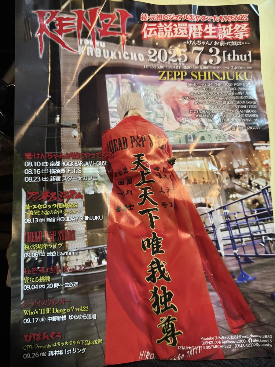 daisuke_vabel's tweet photo. 昨日は僕と古くて長いお付き合いの先輩
KINZOさんと歌舞伎町のスターカフェへ。
dpsのKENZIさんZEPPSHINJUKU還暦LIVEの激励前祝いに行きました。
お客様で個人的に久々に再会する人も!
来週木曜日はZEPP新宿でKENZIさん還暦LIVEです!豪華ゲストも沢山なので皆でお祝いしませう!
#ZEPP新宿
#STARCAFE https://t.co/fFx3uhVDgO