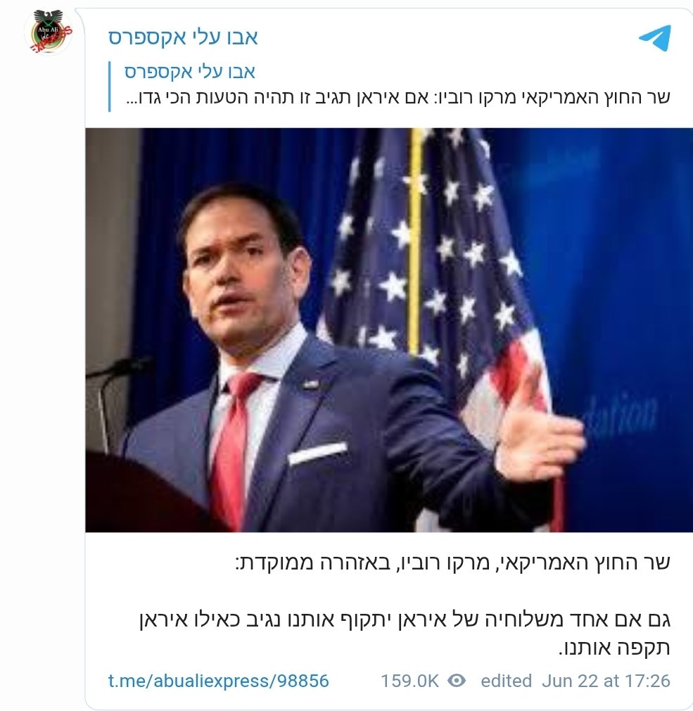 CafeShahor's tweet photo. שלוש מחשבות לעידן הפסקת האש:

1. טראמפ מתעקש על הפסקת אש, אבל ישראל חייבת להתעקש על משוואה חדשה מעתה והלאה: כל תקיפה מצד הגרורות של איראן תיענה בתקיפה ישראלית על טהרן. כל כטב"מ חותי (לא משנה אם יורט או לא) יגרור תקיפה ישירה בטהרן. לא אנחנו קבענו את זה, אלא מרקו רוביו
<<< https://t.co/IXwzLlumHz