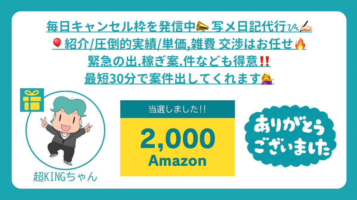 超KINGちゃんから

𝖺𝗆͜𝖺͉𝗓𝗈𝗇🎫 2,ooo頂きました💓
2回目❣️ありがとうございます🙇‍♀️
今後も拡散させて頂きます.ᐟ.ᐟ

<a href="/pecoxxpoco/">超KINGちゃん</a>