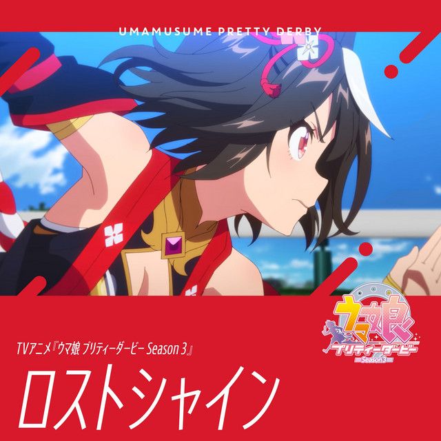 AniPlaylist's tweet photo. ⏰ At midnight, on June 26th...

🌏 Uma Musume songs & albums will finally join the worldwide music streaming race!

Openings, endings, insert songs, original soundtracks & various albums from the following series, movies and specials will be available at midnight in your country:

- Uma Musume: Pretty Derby (TV)
- Uma Musume: Pretty Derby (TV) Season 2
- Uma Musume: Pretty Derby - Road to the Top
- Uma Musume: Pretty Derby Season 3
- Uma Musume: Pretty Derby - Beginning of a New Era 
- Umayuru 
- Umayuru: Pretty Gray