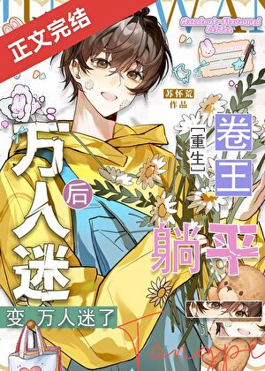 mgk993's tweet photo. #mereadinggI 
The King of Rolls Becomes a Charmer After Lying Down [Rebirth]
卷王躺平后变万人迷了[重生]

แนวเกิดใหม่/ ทำอาหาร / ลูกจริงลูกปลอม / feel good / empire-building 

ดีมากก ชอบมากก จนต้องมากรีดดด ฮืออ อันดับ 637 ค่ะ 

https://t.co/MgnoTmmk7p https://t.co/R4rgEOQPel