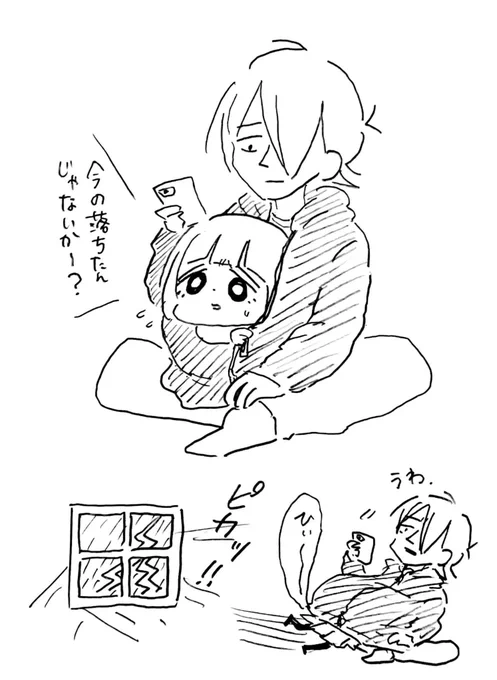 かみなり怖い 