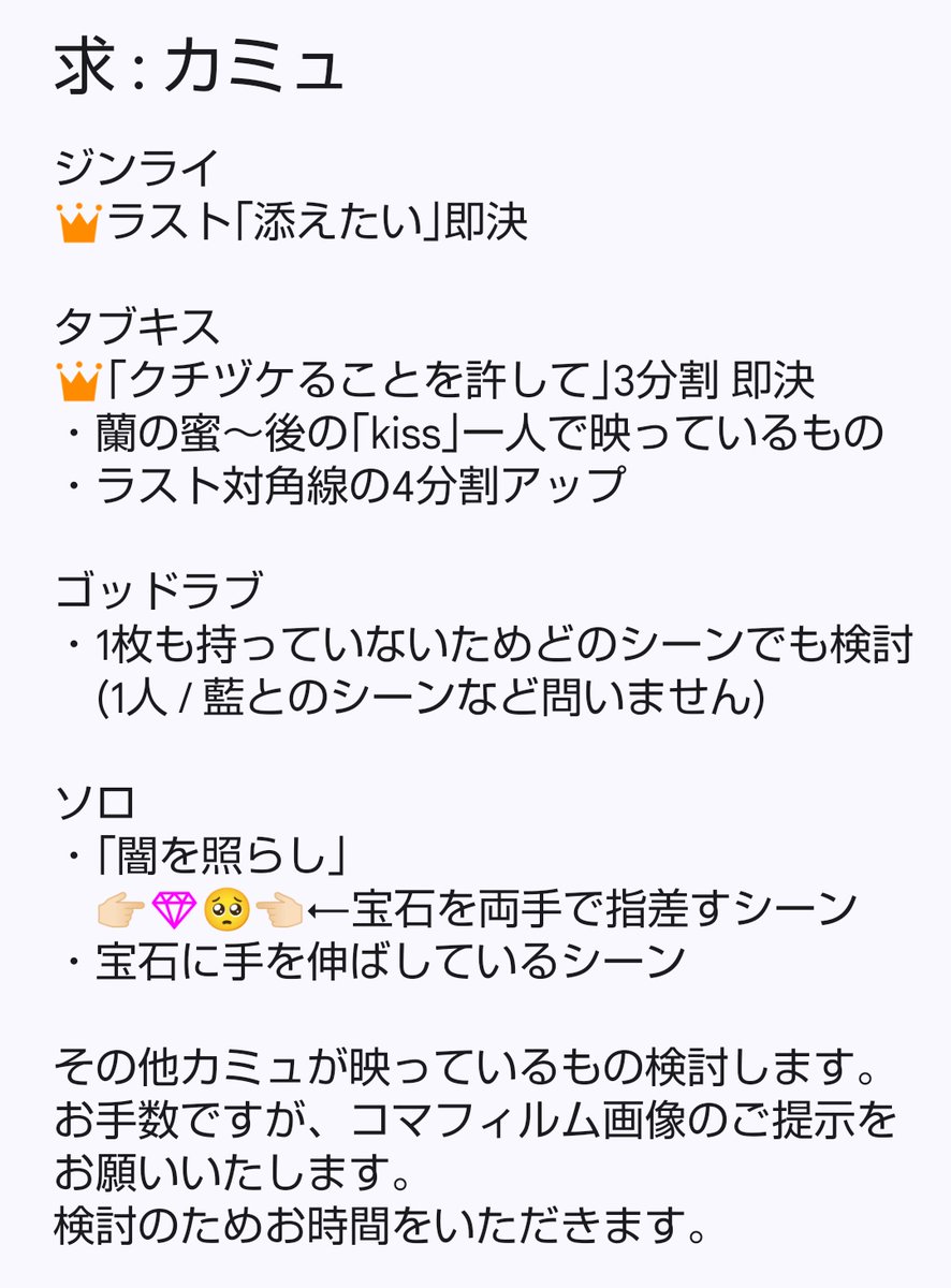 【交換】うたプリ タブナイ コマフィルム

譲 → 嶺二、 蘭丸、藍

求 → カミュ(詳細4枚目)
手持ちがほとんどMC部分ですので歌唱シーンだと嬉しいです。

素手で触れずにOPPへ移し、ケース保管しています。素手NG
追跡付き郵送のみ。
検討のためお時間頂きます。検索からもお気軽にお声掛けください。