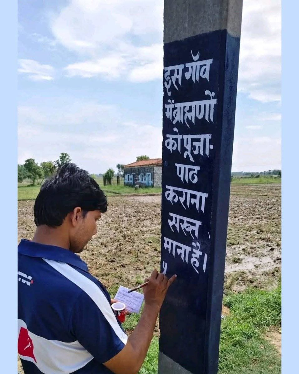 divyakumaari's tweet photo. इटावा  में  OBC SC ST  का अपमान  देखकर  ये  उत्तर प्रदेश  के  किसी  गांव  ने  शुरुआत  कर  दी  है  👇

इस  फैसले  को  आप  कैसे  देखते  हैं ❓ https://t.co/RhxLY4AM75