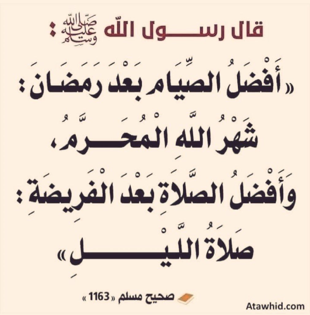 اجعل صيام النوافل خبيئتك الصالحة، فالخبايا الصالحة زاد الآخرة
 غدًا صيام الخميس إن لم تكُن صائم فكُن مُذكِّر.♥️♥️