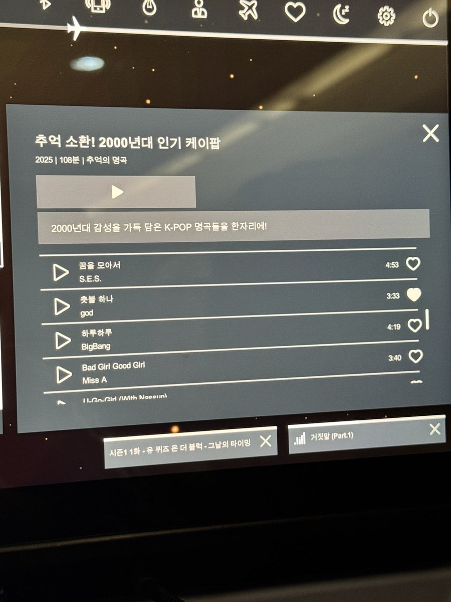 JY_Z9981's tweet photo. 대한항공 기내TV-<2000년대 인기 케이팝> 리스트ㅎㅎ
지오디🩵그치! 명곡 https://t.co/phuoXYeBY9
