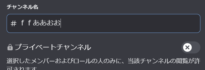 delulun_spoon's tweet photo. Discodeのチャンネル作成のときに二重で文字入力されるバグ早く直してほしい
#Discode https://t.co/xTAaJh7A7z