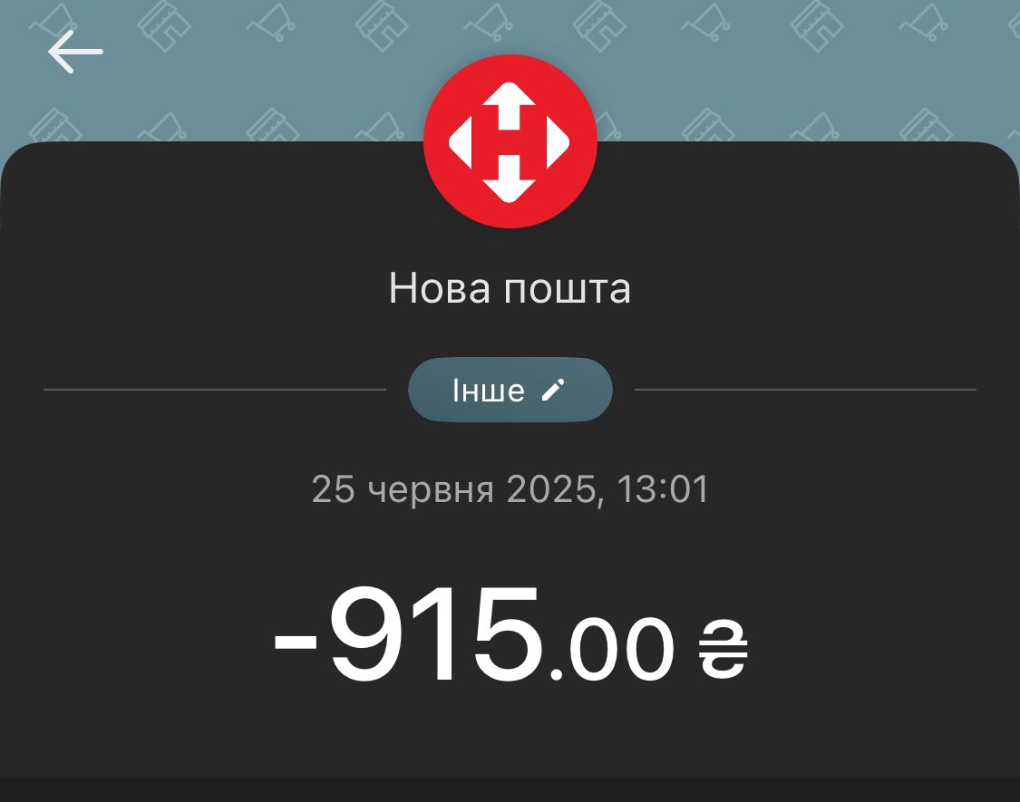 Волонтери вислали допомогу! За НП сплатили.