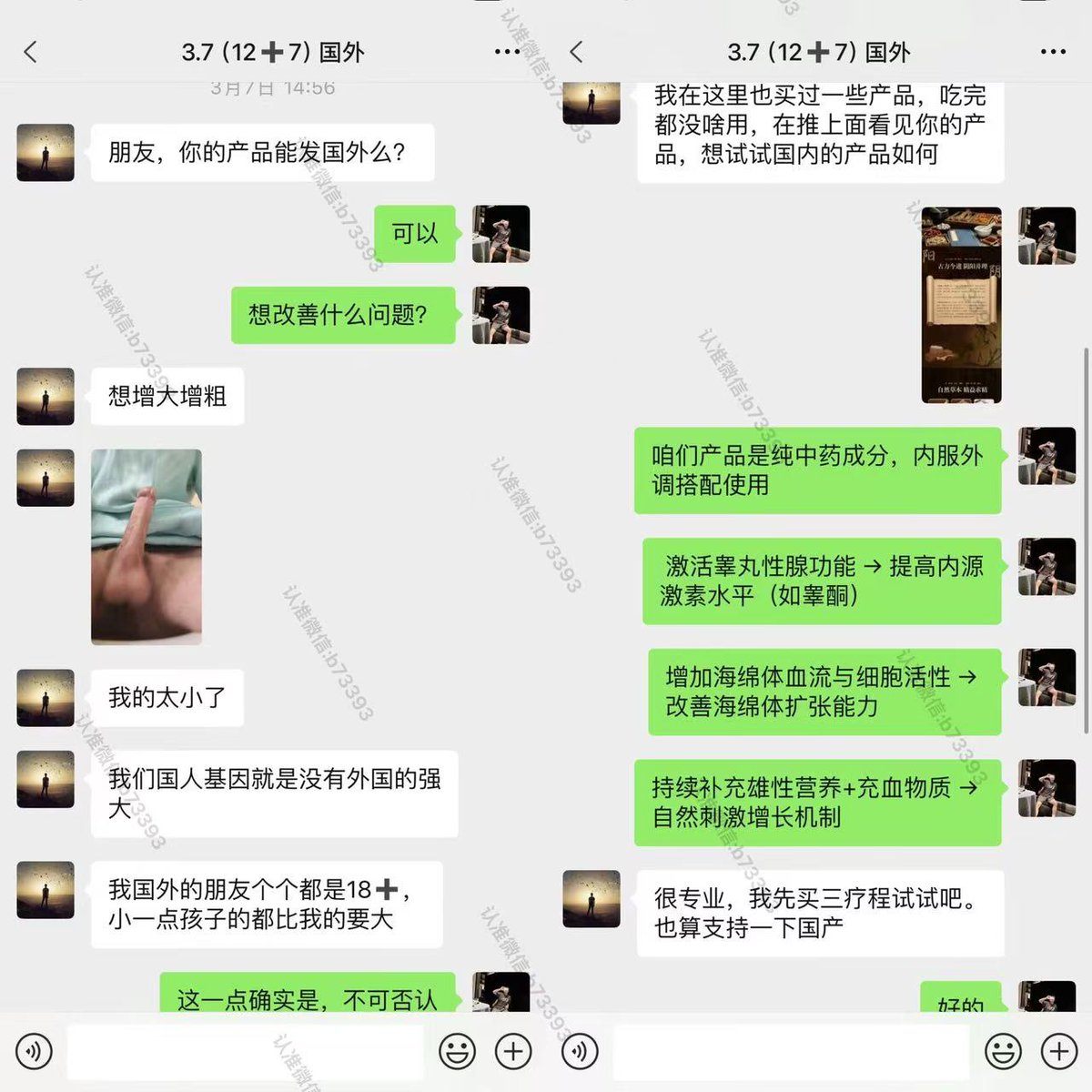 x78852's tweet photo. 👍💪效果满满，不在做自卑男。人人都是平等的，国人不一定比外国佬差，只要你愿意做出改变，就一定会实现 需要的抓紧咨询下单，全国统一发顺丰快递 
#确定下单加微信:b73393✅
✅(能增10天0.2-1cm左右）
✅延时30分钟以上
✅1000%安全有效✅1000%效果有保障
#专治阳痿
#早泄
#短小等男性问题 https://t.co/V8Iyzmfk3t