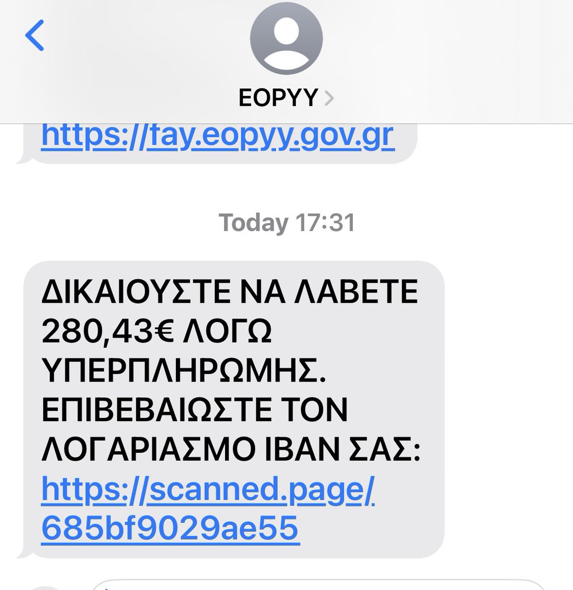 Ενημερώθηκα πριν λίγο, ότι σε μερικούς συμπολίτες μας έχει σταλεί αυτό το μήνυμα. Προσοχή πρόκειται περί απάτης! Μην στείλετε σε κανέναν τα στοιχεία του λογαριασμού σας και να ενημερώσετε αμέσως τις αρχές