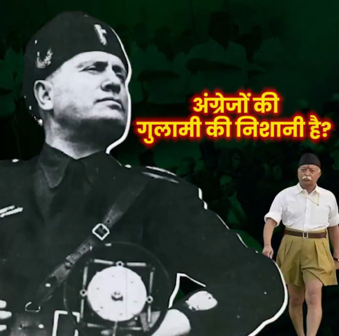 1947 में देश को आज़ादी मिली,
2025 में RSS अब भी उस आज़ादी को मानने को तैयार नहीं।
#DeshKayGaddarSanghi