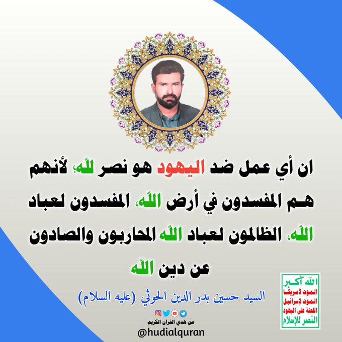 من كلام السيد.حسين بدر الدين الحوثي عليه السلام 

#Uominiedonne
 #Shailenzo #Tommavi
 #helevier #sstvi