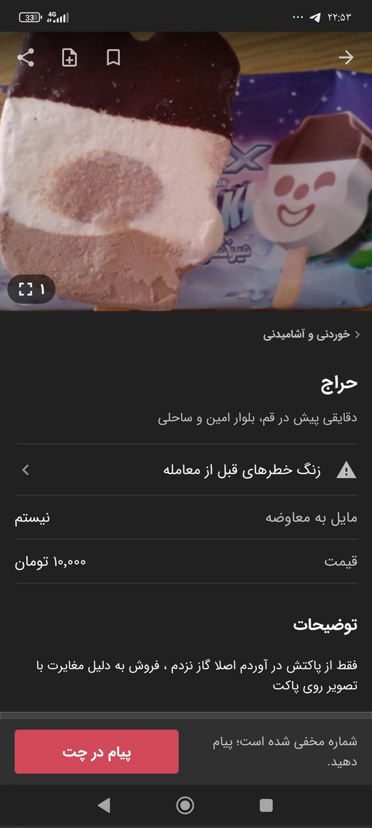 دیونه خونست کامل :)