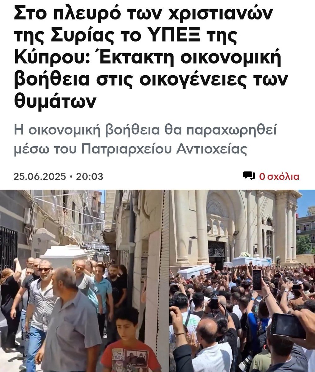 panapotis's tweet photo. 1. Μπορείτε πολύ περισσότερα.
2. Επιτέλους, υπερήφανοι.
3. Χίλια μπράβο.
@CyprusMFA @ckombos
@Christodulides
#damascusattack https://t.co/P7e5iCzyL2
