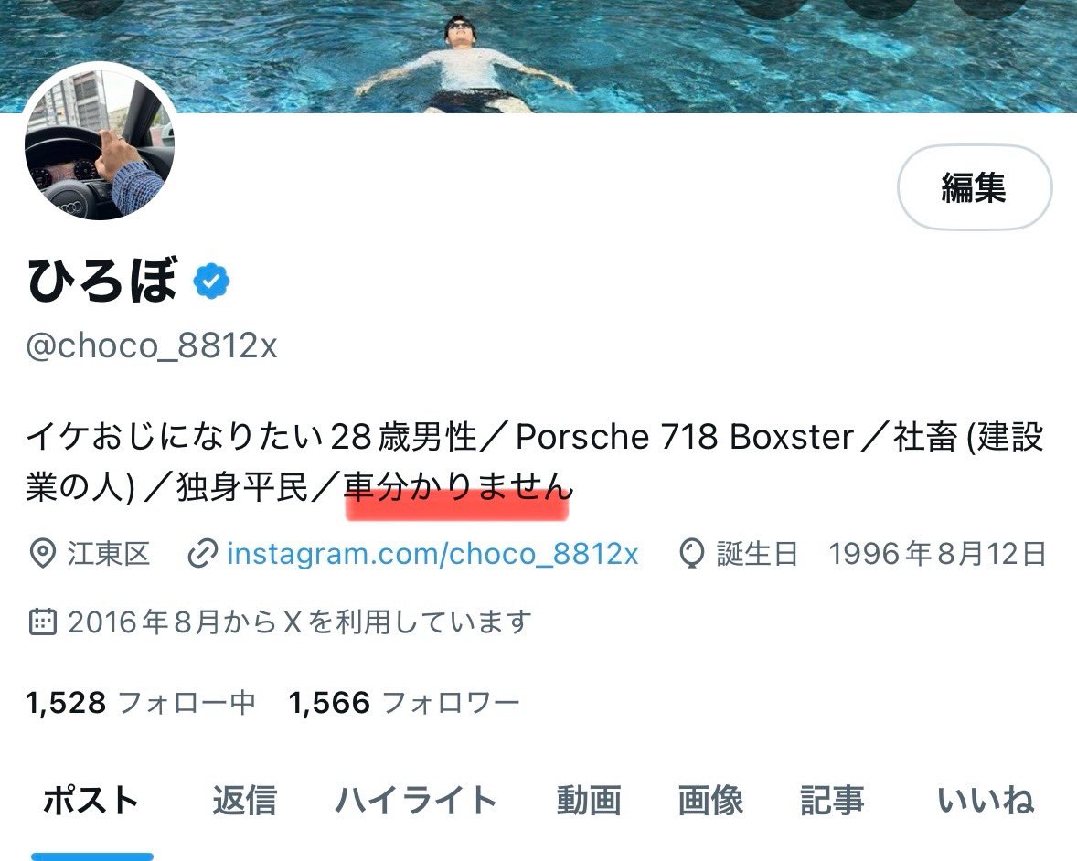 車詳しくないのでプロフィールに正直に書き足しました
話についていけるように勉強します🥹