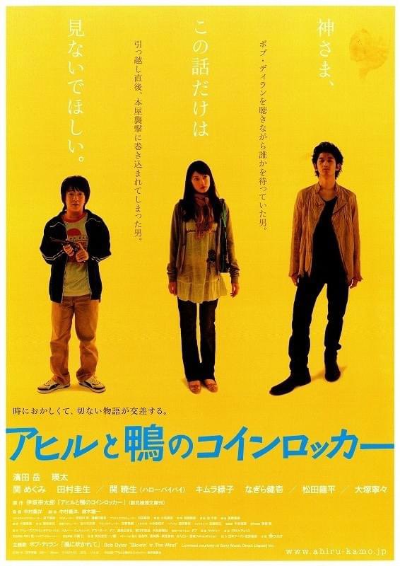 tack_sas's tweet photo. @bozu_108 アヒルと鴨のコインロッカー https://t.co/lht1NlymLA