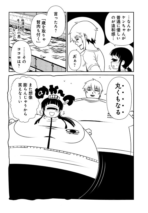 Scrapped panel
#ヒトミ先生の保健室 
#膨体