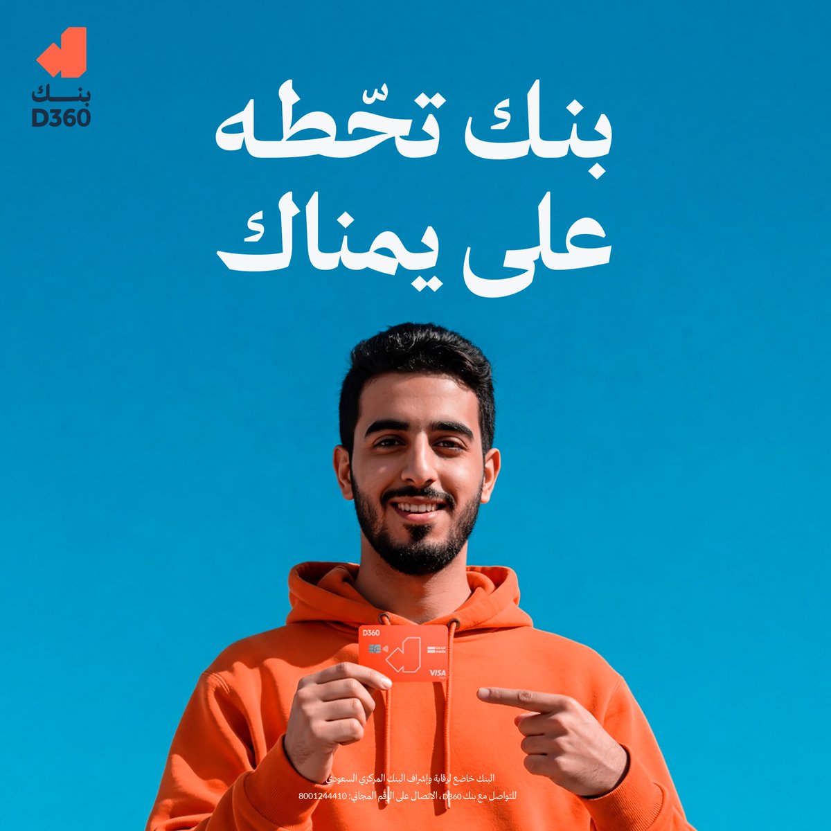 D360bank's tweet photo. الفرق دائمًا في الاختيار الصح!
واختيارك لبنك D360 يعني أنك فاهمها صح 😉🧡 https://t.co/gLsEVpccEs