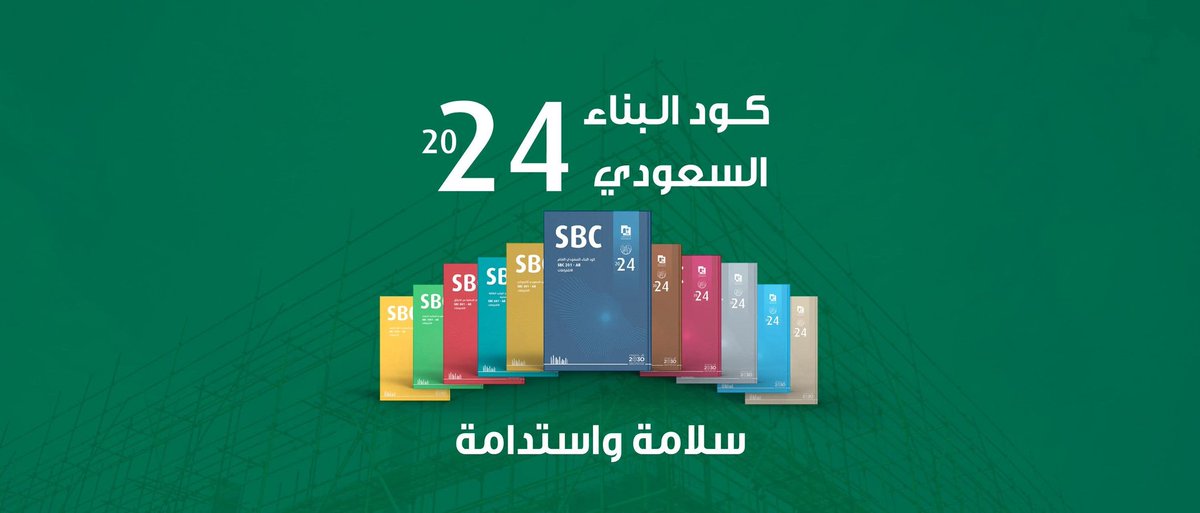 السلام عليكم
نظراً لطلب الكثير من الزملاء والمتابعين
مرفق لكم النسخة الجديدة من #الكود_السعودي 🇸🇦كامل  وطريقة الحصول عليه من الموقع الرسمي مباشرة 
✅ المهتم ريتويت وإعجاب وعلق بتم حتى يصلك الرابط عبر الخاص 📩🔥
👈المزيد تحت هاشتاغ #SBC_2024
👌تابعوا الحساب ليصلكم كل جديد❤️✅