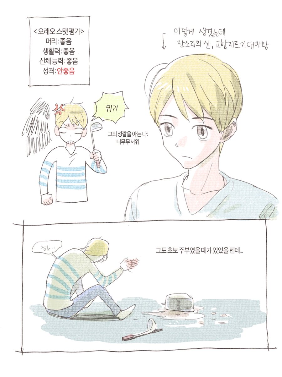 바클 볼 때 태래미피지 낙서했던 것들