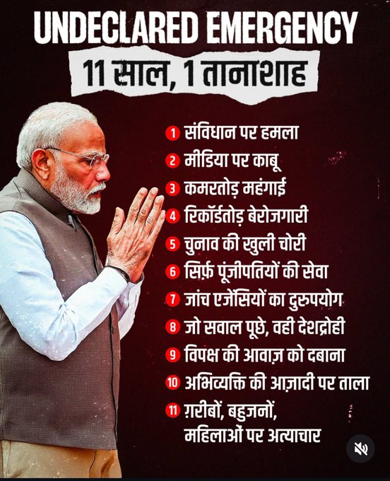 11 साल, 1 तानाशाह!
संविधान है गिरवी, सवाल करना गुनाह!

ये है Undeclared Emergency
देश का लोकतंत्र धीरे-धीरे दम तोड़ रहा है....

#DeshKayGaddarSanghi #UndeclaredEmergency #TanashahModi