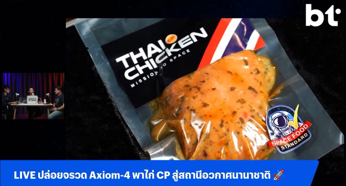 LOOKNAMsalita's tweet photo. ภูมิใจมากกกก👏🏻ไก่ไทยไปอวกาศแล้ววว🤍
#ไก่ไทยจะไปอวกาศ #CPMissiontoSpace
#TimeforThailand https://t.co/Jf2JxZ9iud