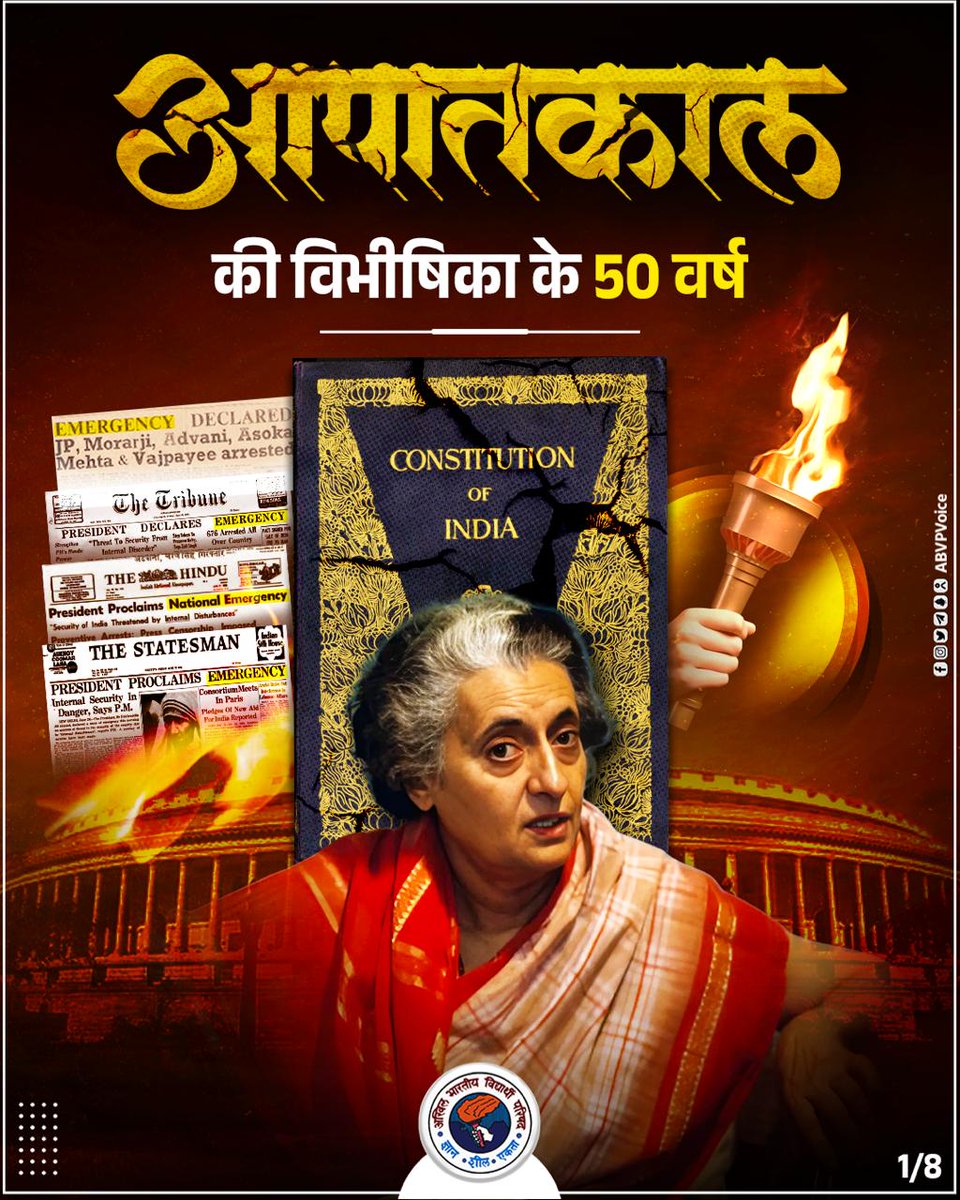 ABVPVoice's tweet photo. #ABVPExplains : 25 जून 1975 को देश का लोकतंत्र आधी रात में कैद हो गया। प्रेस पर सेंसर, नागरिक स्वतंत्रताओं पर ताले, छात्रों पर लाठियां, और न्यायपालिका पर चुप्पी लाद दी गई। (1/2) https://t.co/gTJYSGTr5N