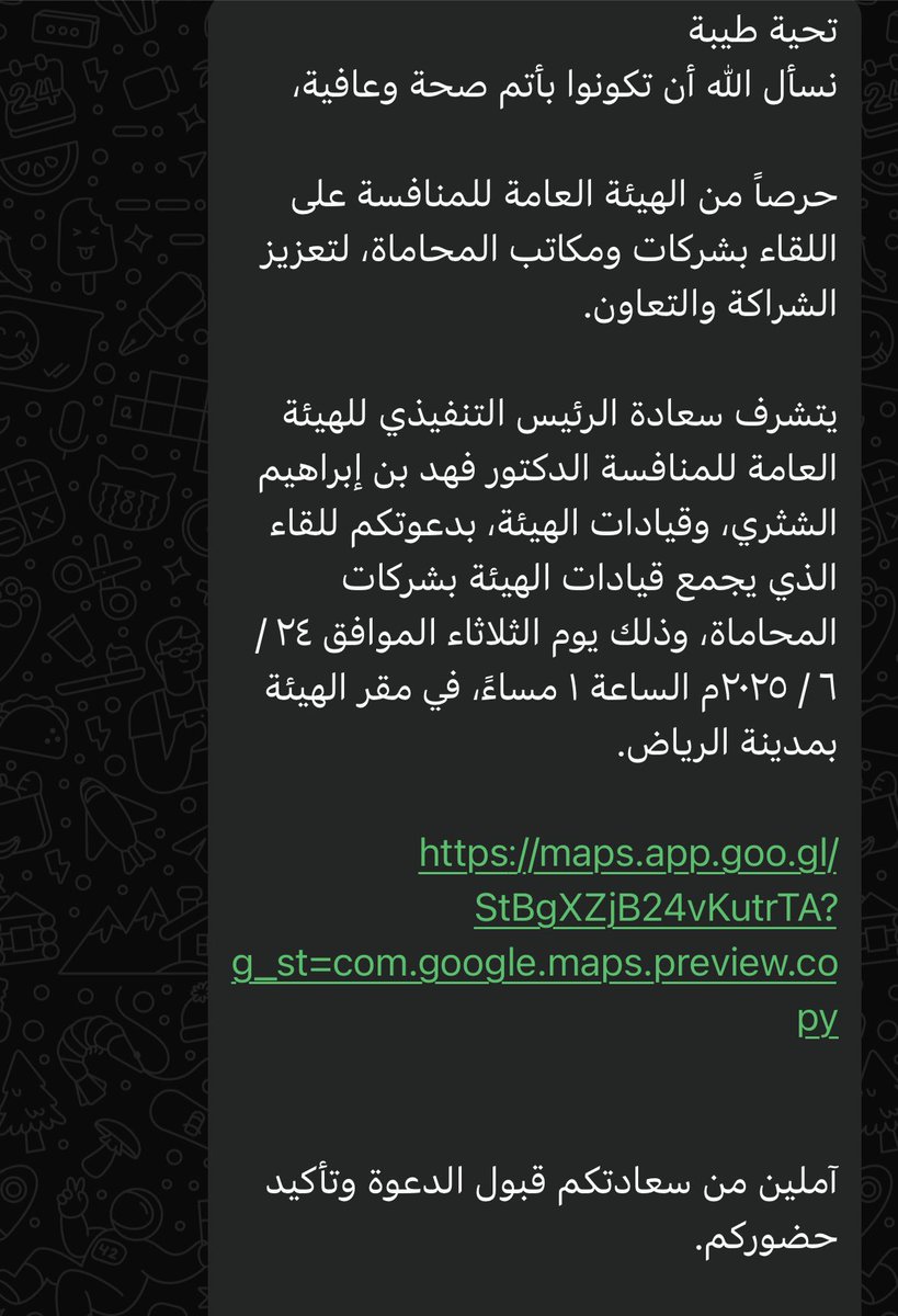 S_Ahm2's tweet photo. نتقدم بخالص الشكر والتقدير لسعادة الرئيس التنفيذي للهيئة العامة للمنافسة الدكتور / فهد خالد الشثري @SaudiGAC  في دعوتنا @AlwazzabGLC وحضور اللقاء الذي عُقد في مقر الهيئة في ايطار التعاون بما يخدم المنافسة ويعزز من تكامل الجهود بيننا. https://t.co/wRniZdb2mf