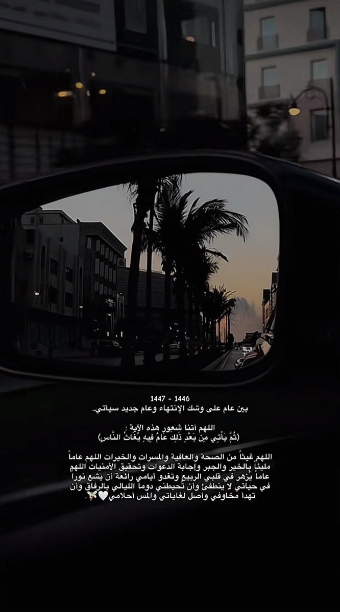 #السنة_الهجرية_الجديدة
❤️❤️❤️