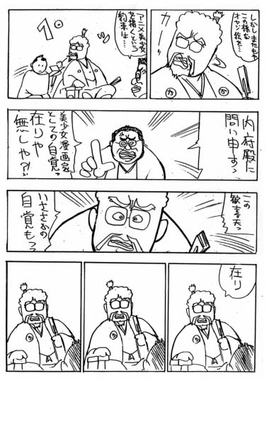 使ってみたい時代がかった台詞、高確率でジェームズ三木節、というか葵徳川三代の台詞。
放映当時、ほーむぺーじののびーびーえすで真似して遊んでた。 