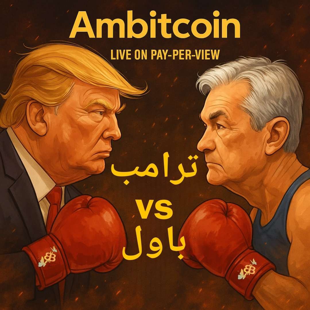 🇺🇸 الرئيس الأمريكي دونالد ترامب قالها بصراحة:
 
"جيروم باول شخص غبي جدًا."🤣🤣

في هجوم مباشر على رئيس مجلس الاحتياطي الفيدرالي

💬 التصريح جاء تزامنًا مع انتهاء شهادة "باول" أمام الكونغرس

وأثره انعكس مباشرة على تحركات الأسواق 🔽⬆️
📊 أبرز التغيرات:

📉 الدولار الأمريكي: تراجع