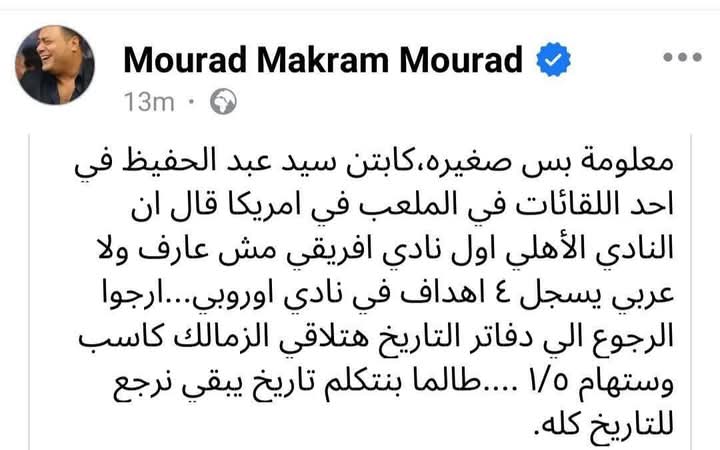 Ahmed ElNaggar - أحمد النجار tweet media