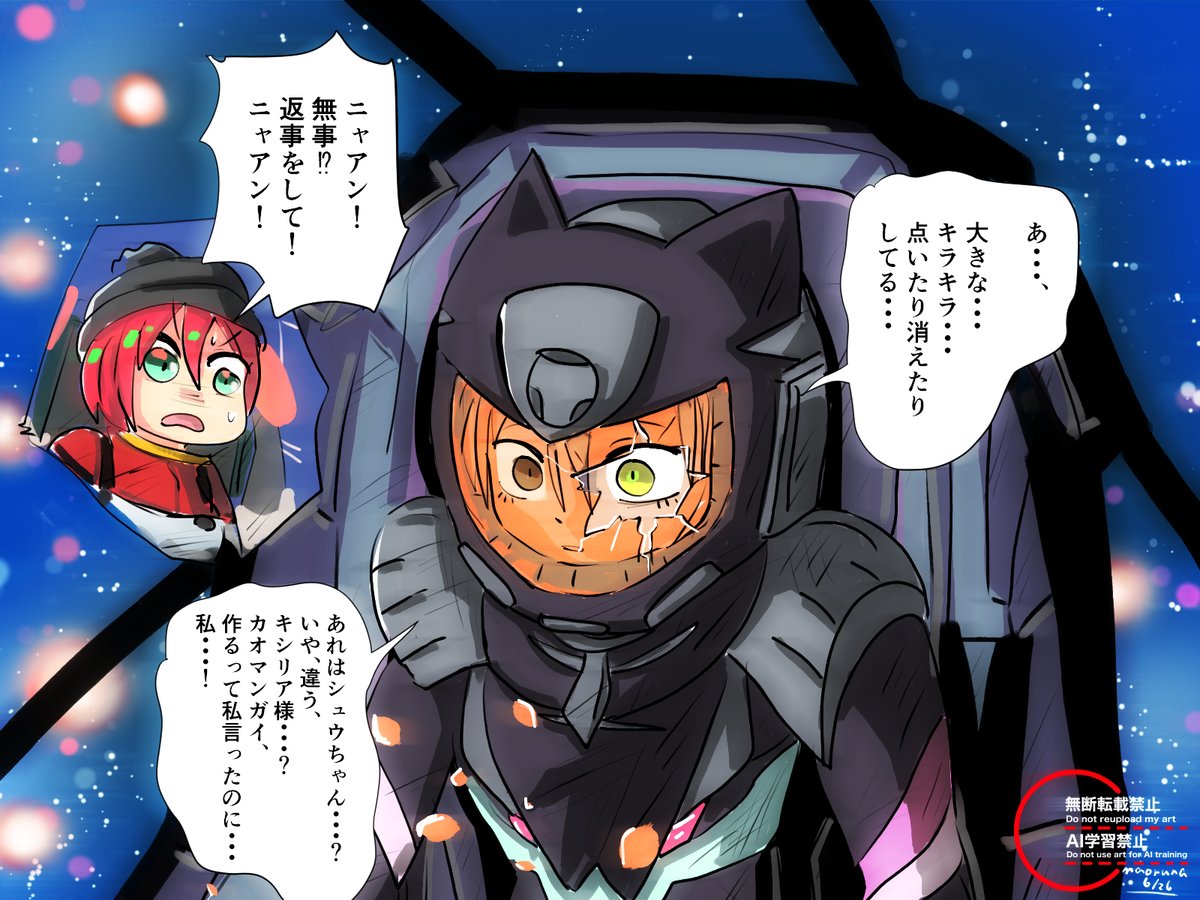 キラキラ… 