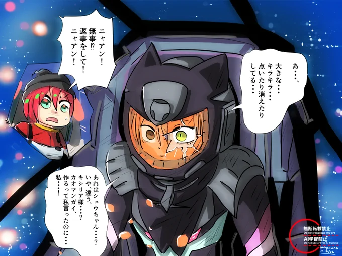 キラキラ… 