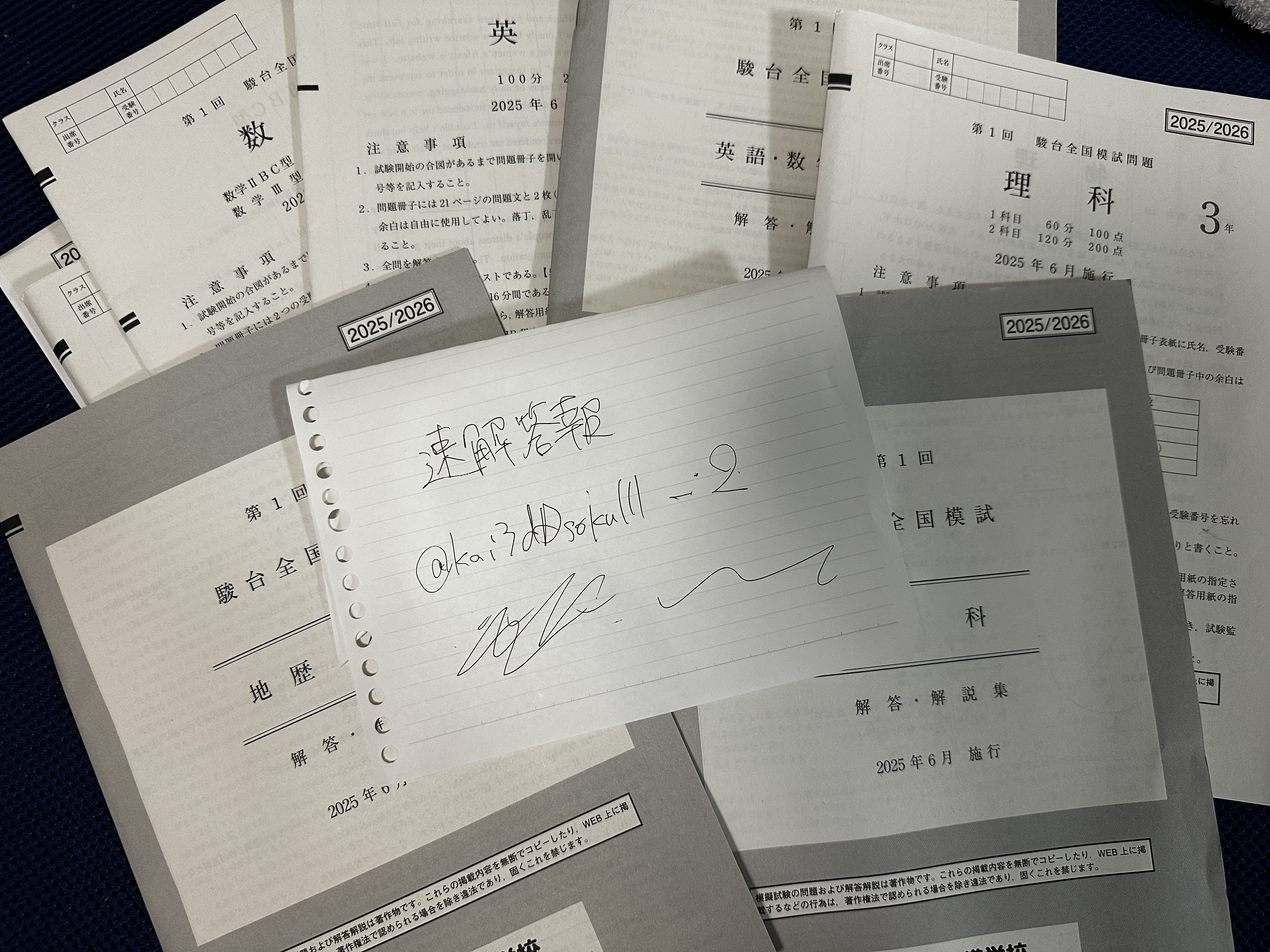 速解答報 on X: 