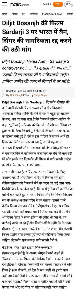 दिलजीत दोसांझ जैसे लोगों का एकदम सही इलाज किया गया है