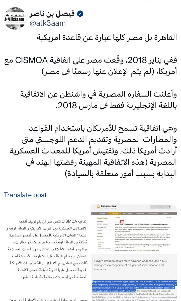 7rbyforever's tweet photo. لما تلاقي احمد الناصر (شبيه أنثي حيوان المرموط) و الكعام بينشروا ان مصر عبارة عن قاعدة أمريكية ..شئ مقبول منهم بمنطق (اللي فيها تجيبه فيك) لكن لما تلاقي اشخاص محسوبين  علي تيار المعارضة بيرددوا نفس الكلام هنا يبقي لينا وقفة و لازم نرد علشان  السردية متتحولش لحقيقة زي نافورة جدة https://t.co/vBfPLvXJRY