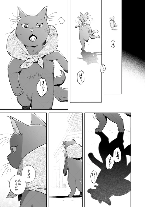 魔王から名前をもらった猫又が語る、遠い記憶のお話。(1/2)
#となりの妖怪さん #となりの妖怪さん外伝 
