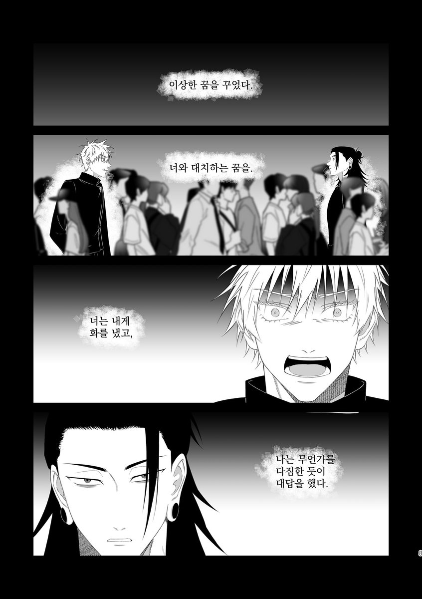 L___JUJU's tweet photo. 7디페 때 낼 회지 샘플 https://t.co/TWxj280n5l
