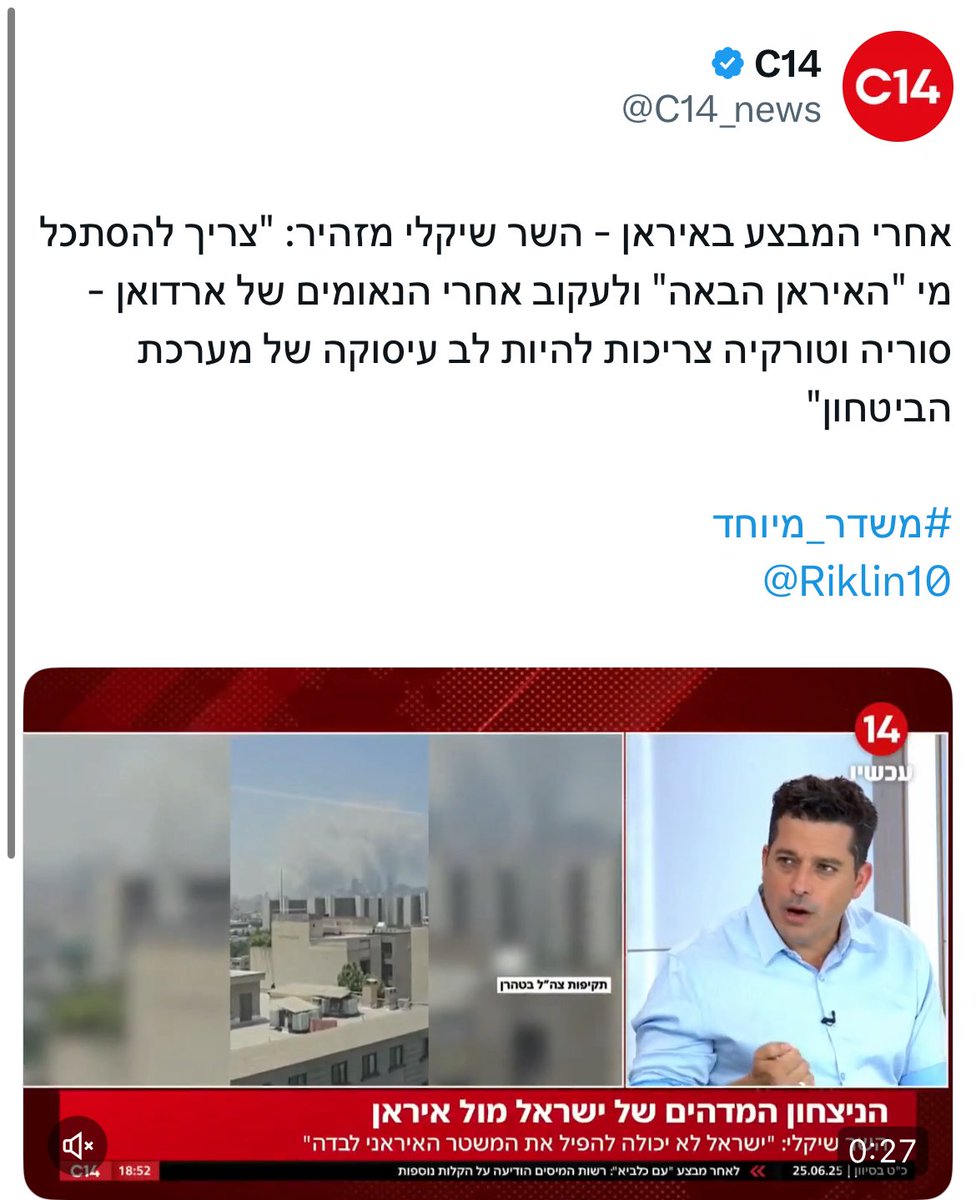 האם האוויל הזה <a href="/AmichaiChikli/">עמיחי שיקלי - Amichai Chikli</a> קורא להתכונן לתקוף את טורקיה?