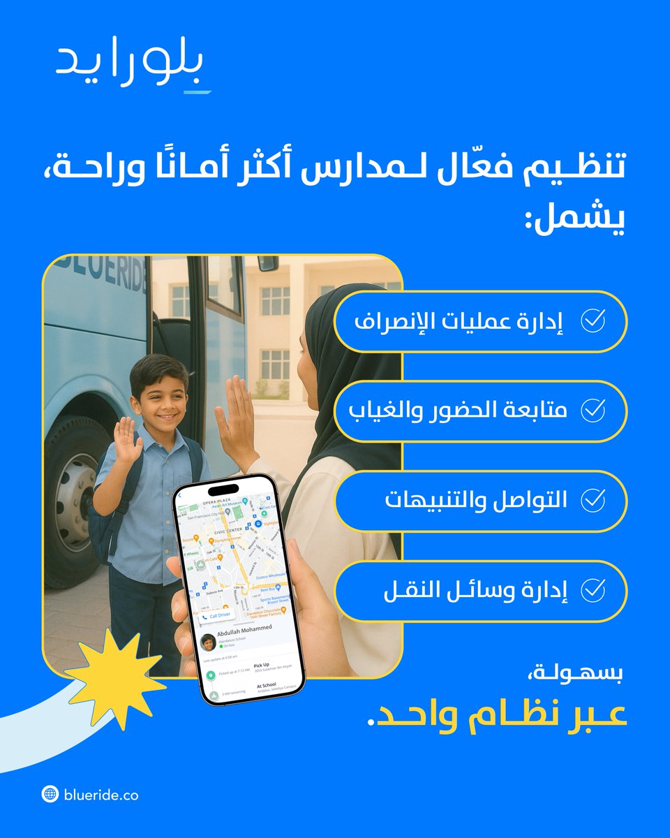 بلورايد| BlueRide tweet media