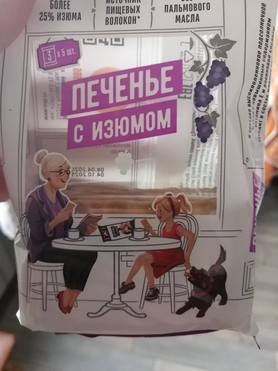 rhine_elenlhoss's tweet photo. хочу поаплодировать дизайнеру который решил что нарисовать как девочка кормит собаку печеньем с изюмом это действительно хорошая идея https://t.co/Ddnrs9I7RK