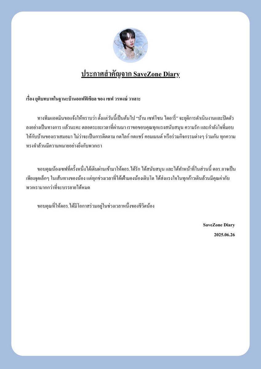 (𝐂𝐥𝐨𝐬𝐞)𝐒𝐀𝐕𝐄𝐙𝐎𝐍𝐄 𝐃𝐈𝐀𝐑𝐘🪶 tweet media